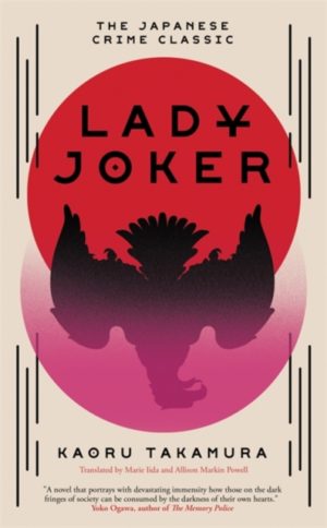 Lady Joker